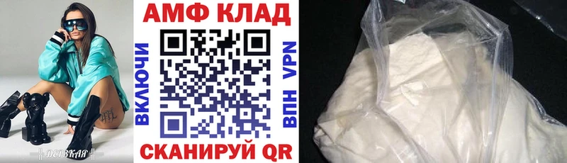 Амфетамин Розовый  Советск 