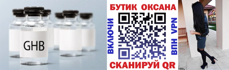 Бутират оксибутират  магазин  наркотиков  Советск 