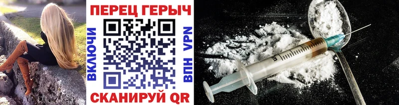 как найти Советск Героин гречка