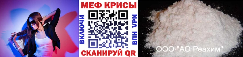 МЯУ-МЯУ кристаллы  гидра ссылка  Советск 